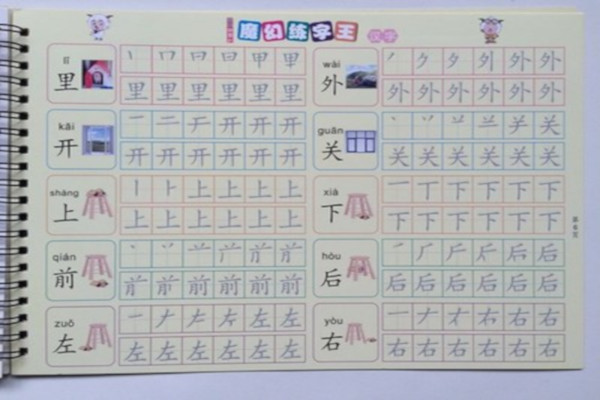 少儿练字加盟